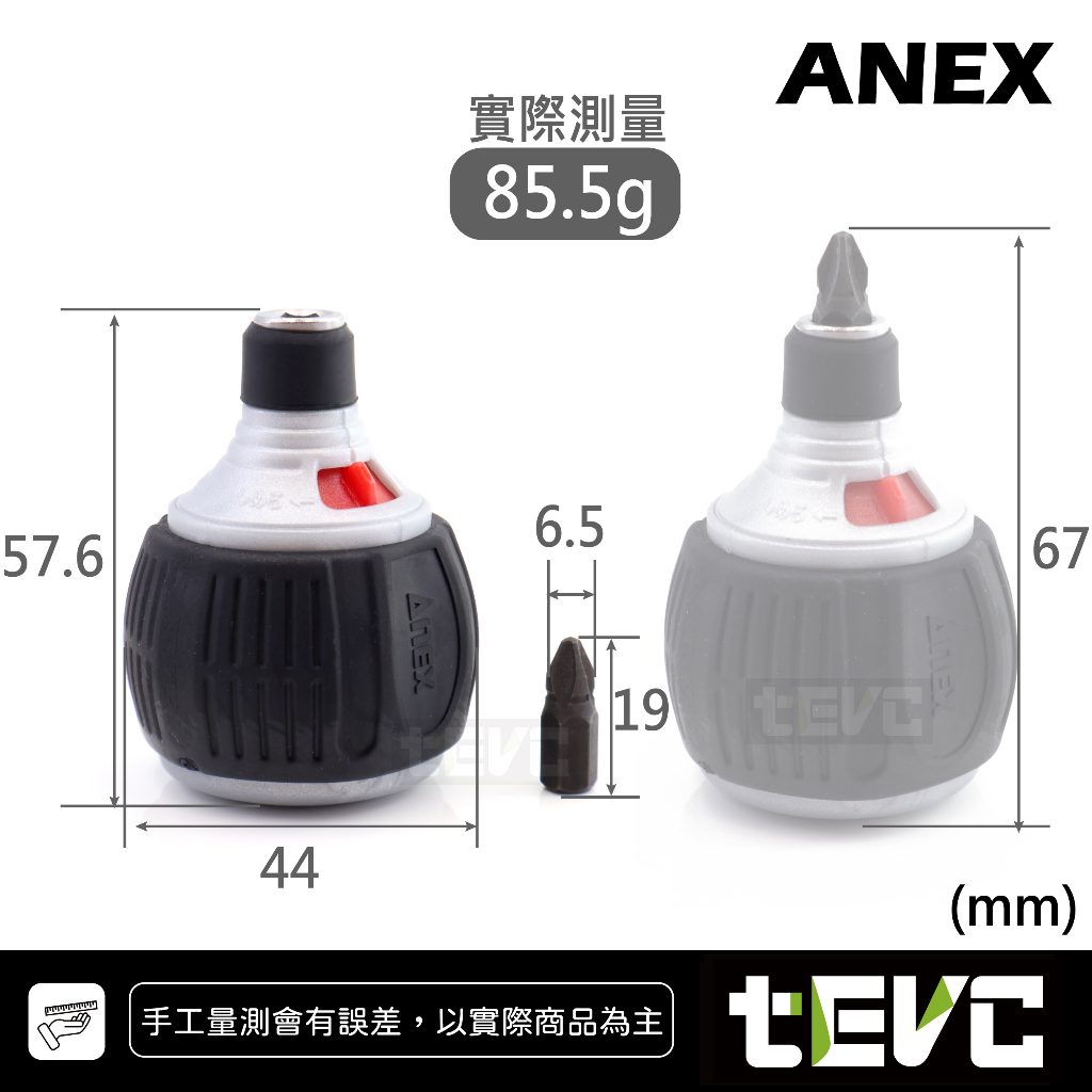《tevc》ANEX 安耐適 307-D 短版 棘輪起子 72齒 超綿密 棘輪 螺絲起子 可替換 起子頭 批頭 397, , large