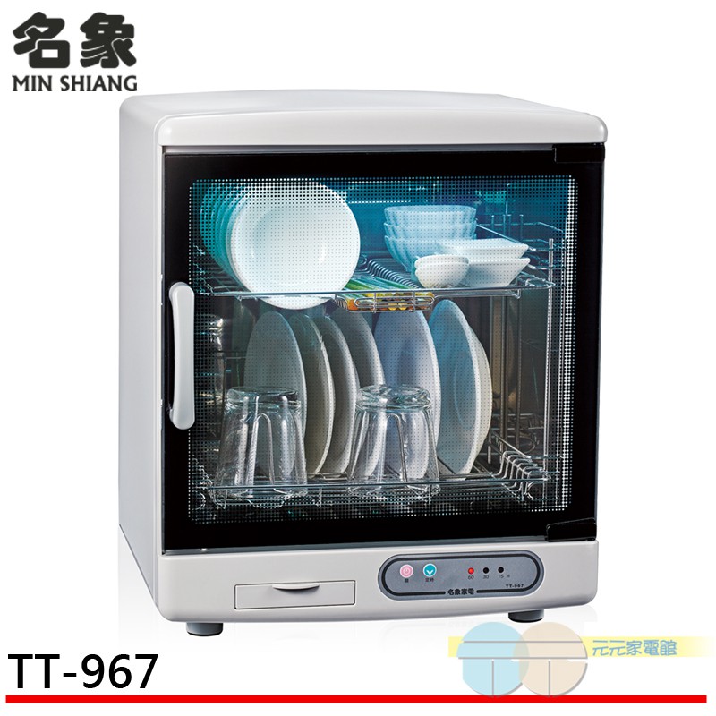 名象 雙層紫外線烘碗機 TT-967 / TT967也可烘奶瓶, , large
