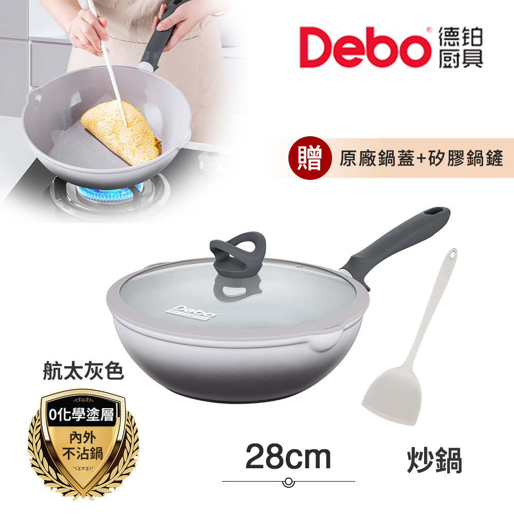 【Debo德鉑】鈦陶瓷 不沾鍋 炒鍋 28cm/2.6L IH全對應(贈鍋蓋+矽膠鏟), , large