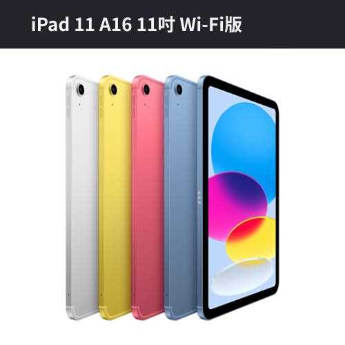Apple iPad A16 11代  256G WiFi  11吋平板電腦 _ 台灣公司貨 + 專用皮夾, , large
