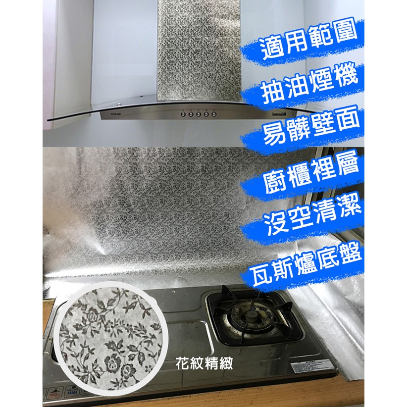 GS MALL 台灣製造 一捲3張 防油汙壁紙 87x52cm 廚房壁紙 壓花壁紙 防油壁紙 防油壁貼 鋁質壁貼, , large