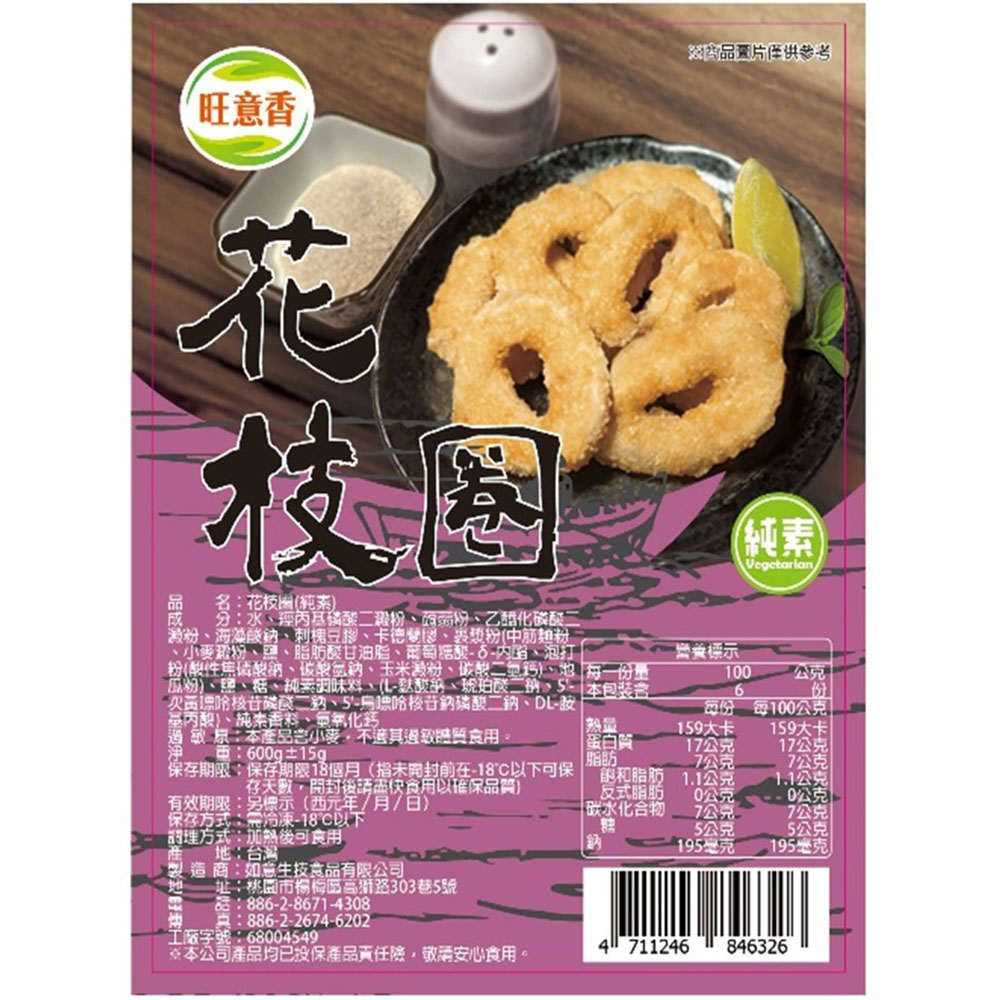 Vegan Fried Squid Rings, , large