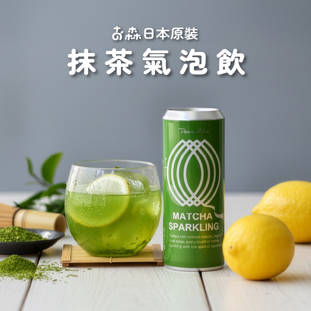 【古森】日本抹茶氣泡飲, , large
