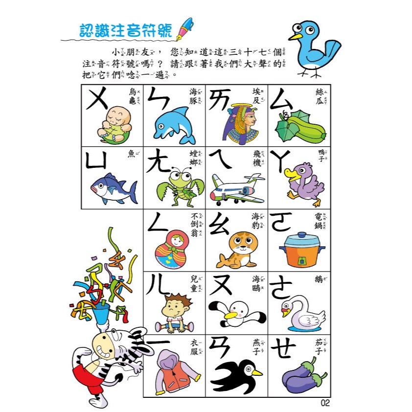 《南門書局》全腦開發練習本１５本~學齡前先修練習本／學前必備／運筆練習／幼小銜接／幼教, , large