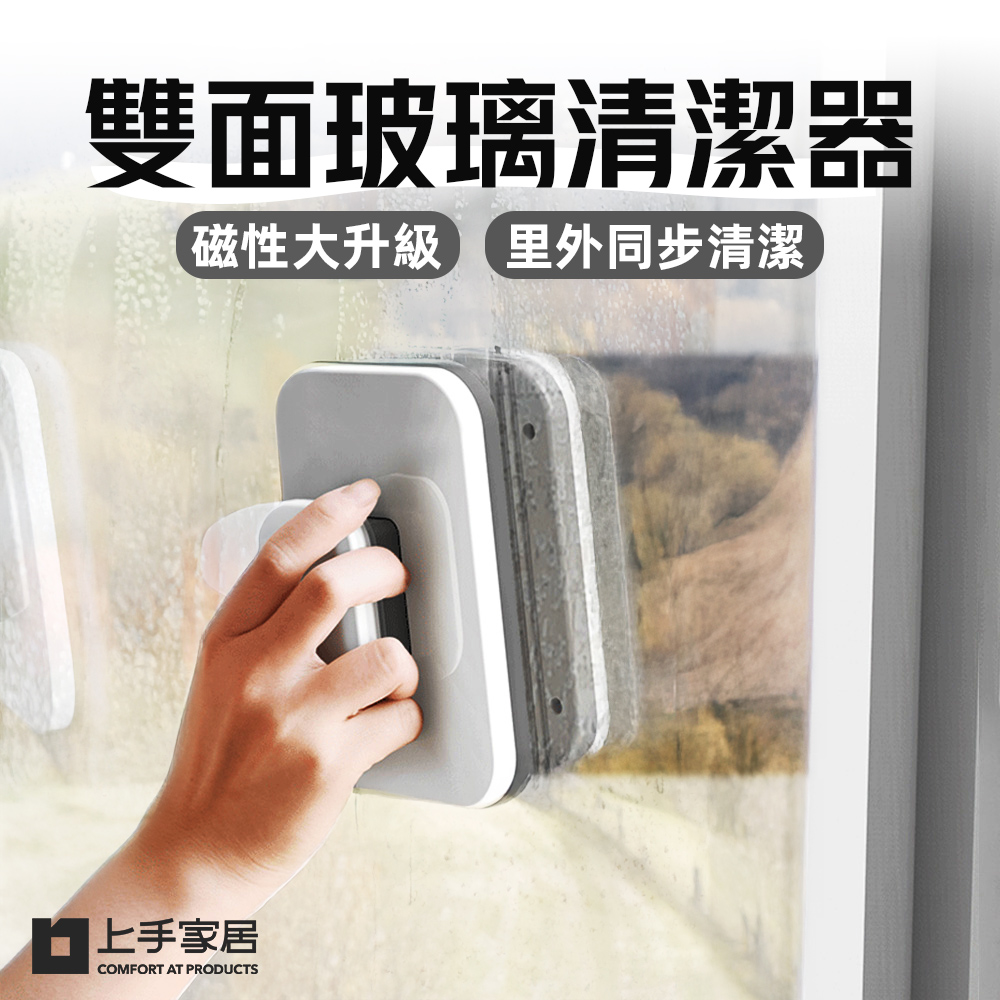 magnetic-window-cleaner​, , large