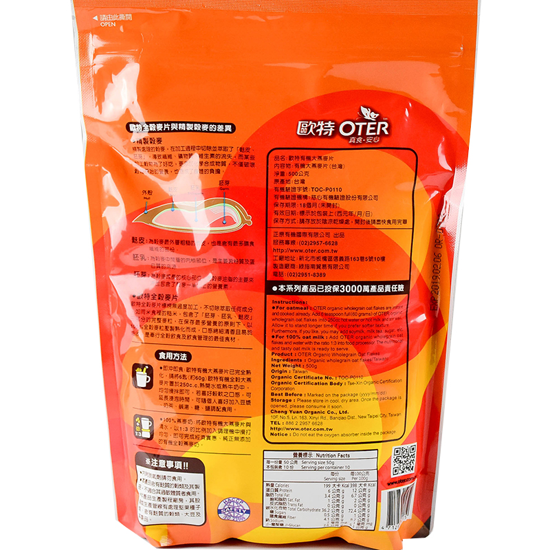 Wholegrain Oat Flakes, , large