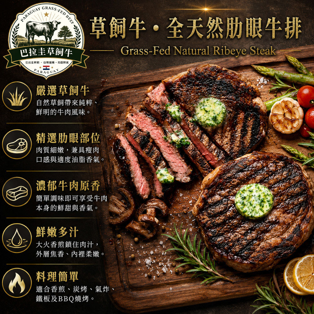 豪鮮牛肉 南美草原之心全天然肋眼牛排10片(100g&plusmn;10%/片), , large