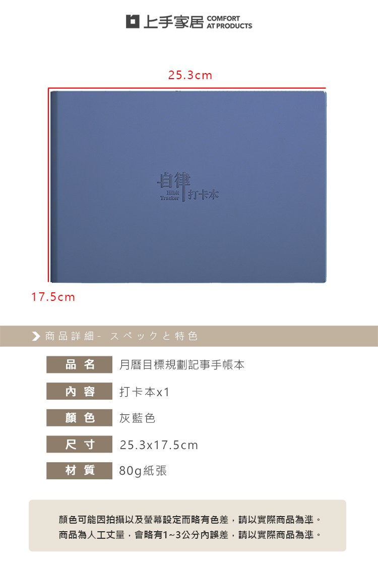 habit-tracker-notebook-blue, , large