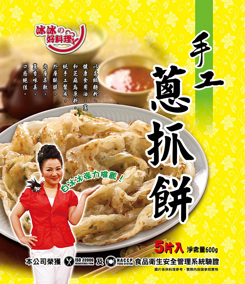 Bin Bin Hand Made Onion Pie, , large