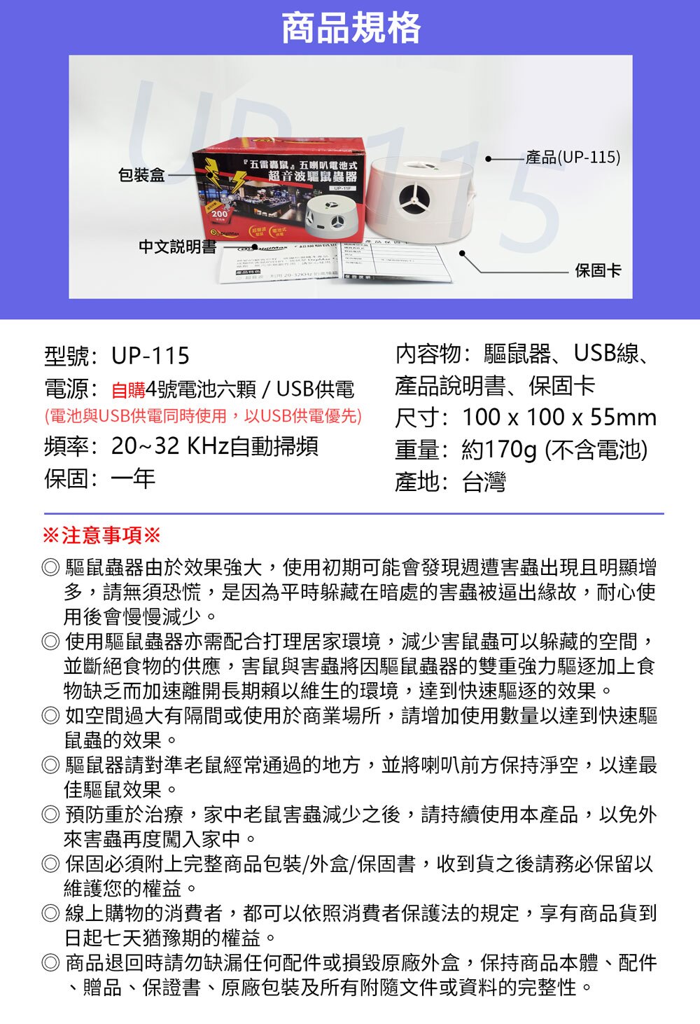 GS MALL 台灣製造 電池式變頻超音波驅鼠器 驅蟲 驅鼠 驅鼠器 超音波驅鼠 超音波除蟲 物理驅鼠 驅蟲 除蟲, , large