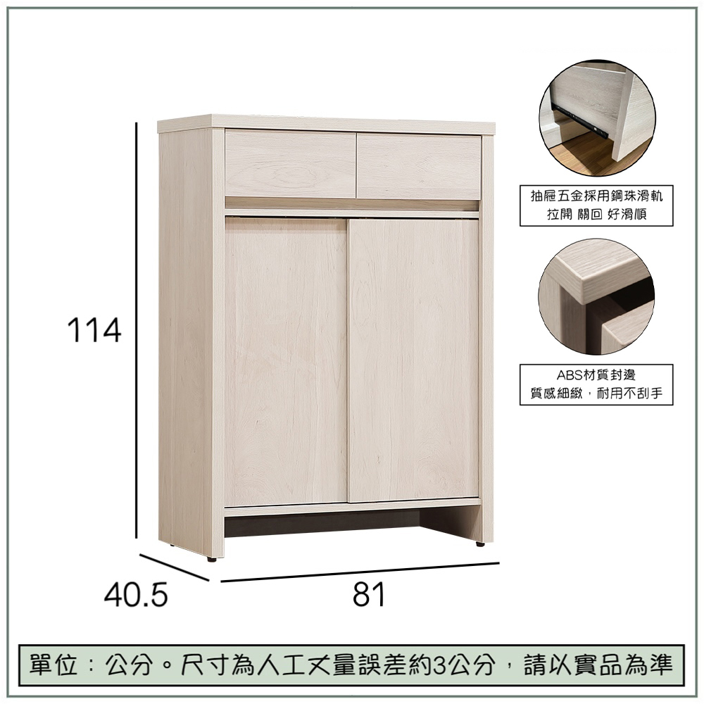 【唯熙傢俱】奈斯2.7尺鞋櫃, , large