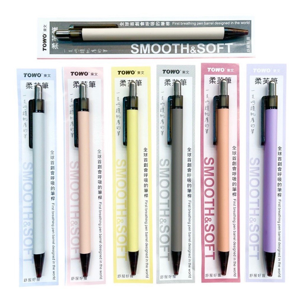 TOWO 東文 SK-100GL 柔芙筆馬卡龍按動中性筆 0.5mm 買一送一*藍灰桿/藍芯-送藍筆, , large