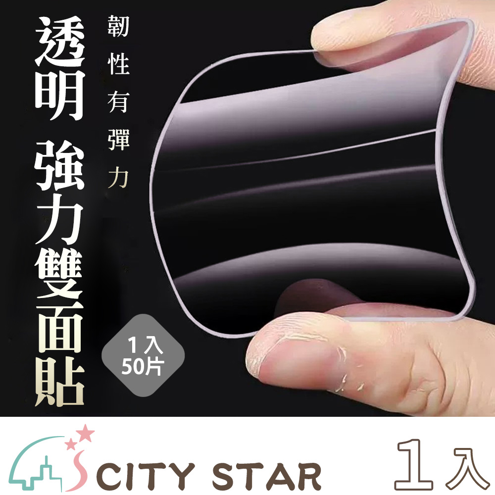 【CITY STAR】Transparent strong square double-sided adhesive tape, , large