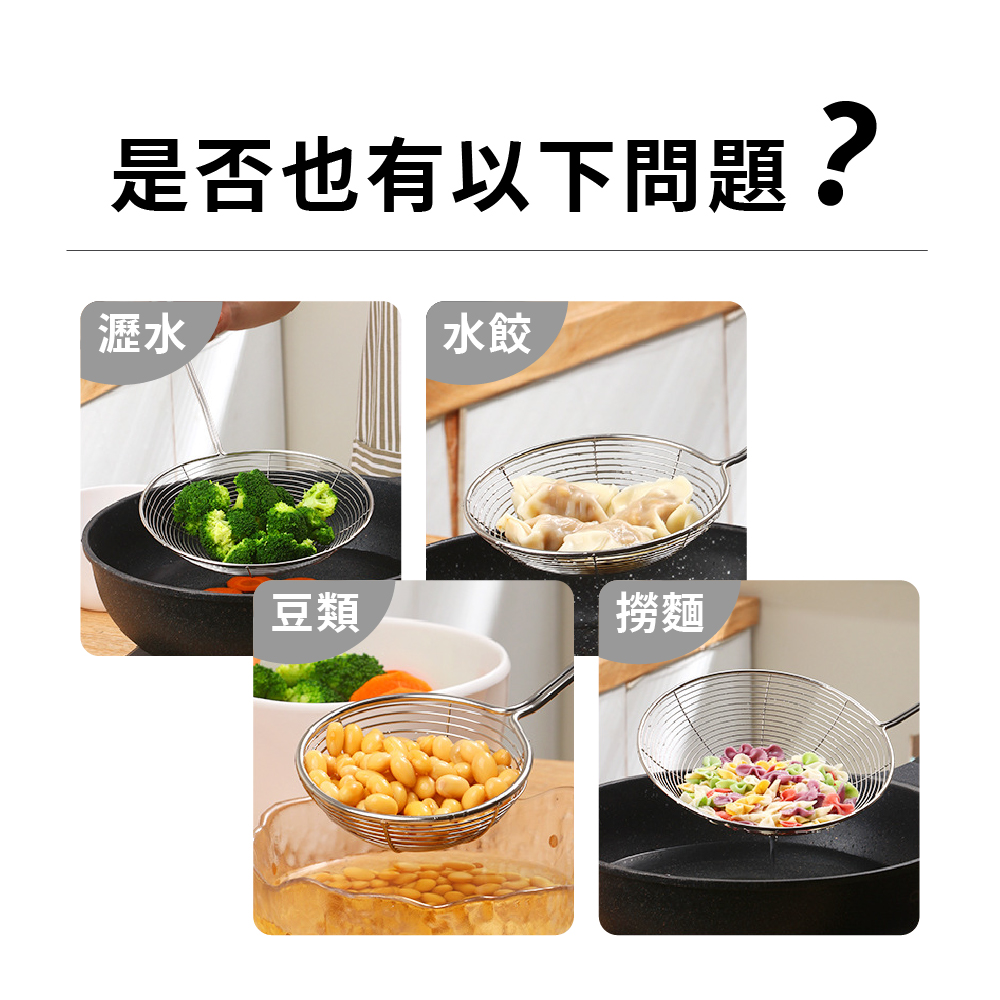 304不銹鋼漏勺 濾網 304漏勺 不鏽鋼漏勺 火鍋濾網 網勺 撈麵杓 撈網 煮麵杓 滷味【Ho覓好物】YDX1039, , large