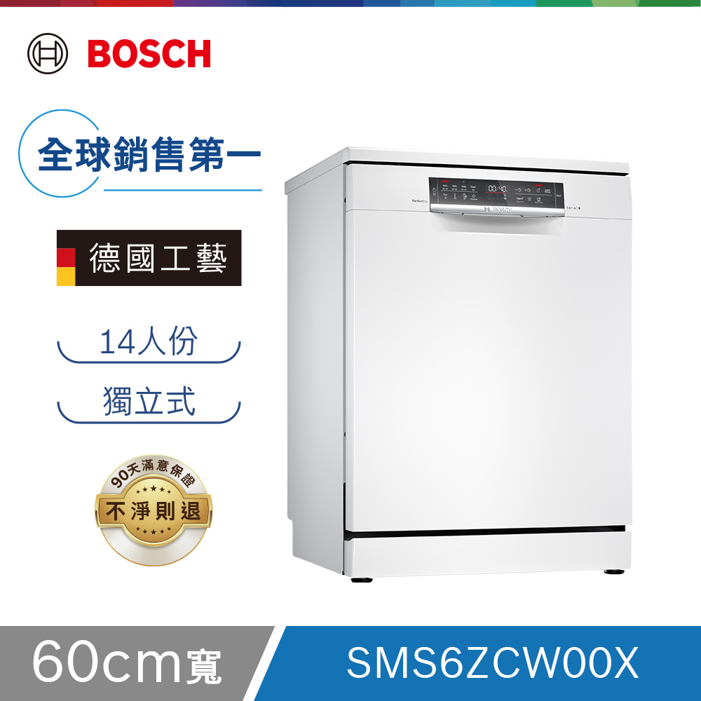 BOSCH SMS6ZCW00X Dishwasher, , large