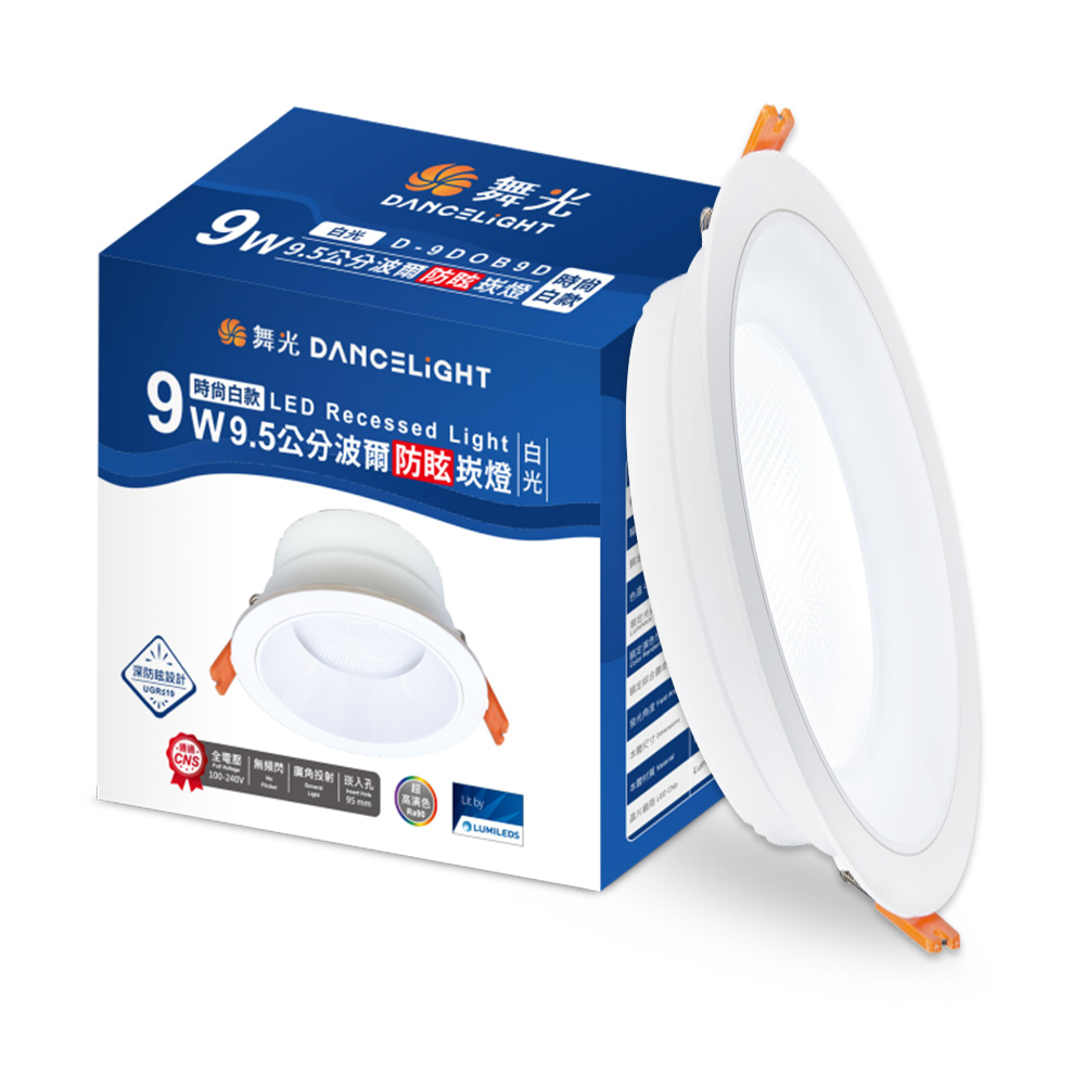 DanceLight舞光 4入組 9W波爾防眩嵌燈 崁孔9.5cm嵌燈 LED 坎燈 廣角投射(白光/黃光/自然光), , large