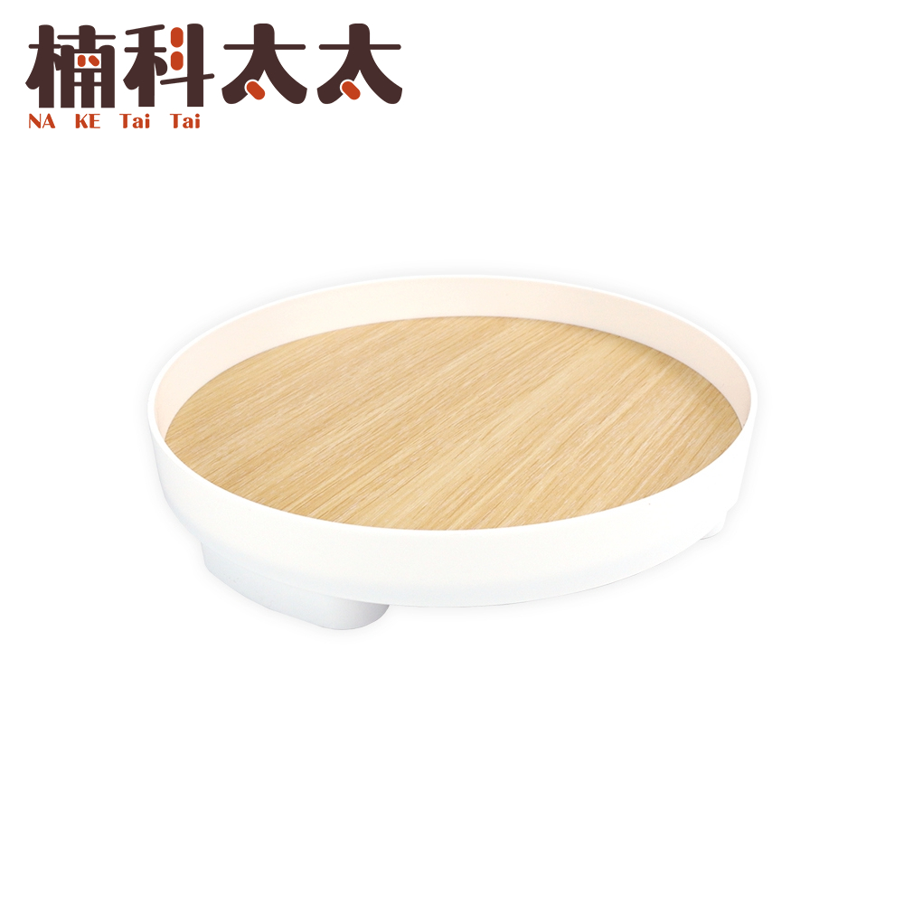 多功能收納托盤/木紋圓托直徑23公分 618-TR23W, , large