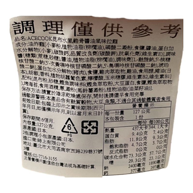 Soy sauce of ramen, , large