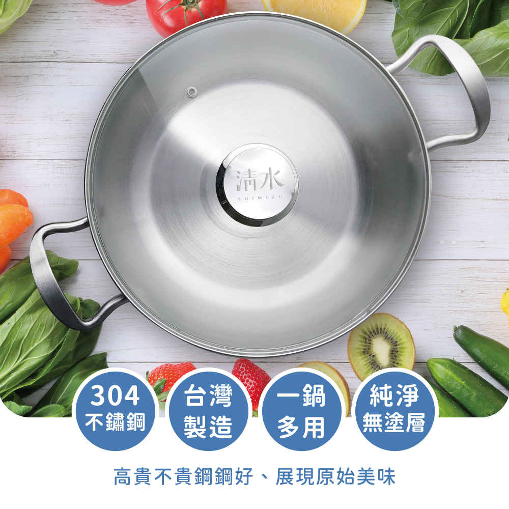 [清水]鋼鋼好原味火鍋30CM+多用途不鏽鋼蒸籠32CM(優惠組), , large
