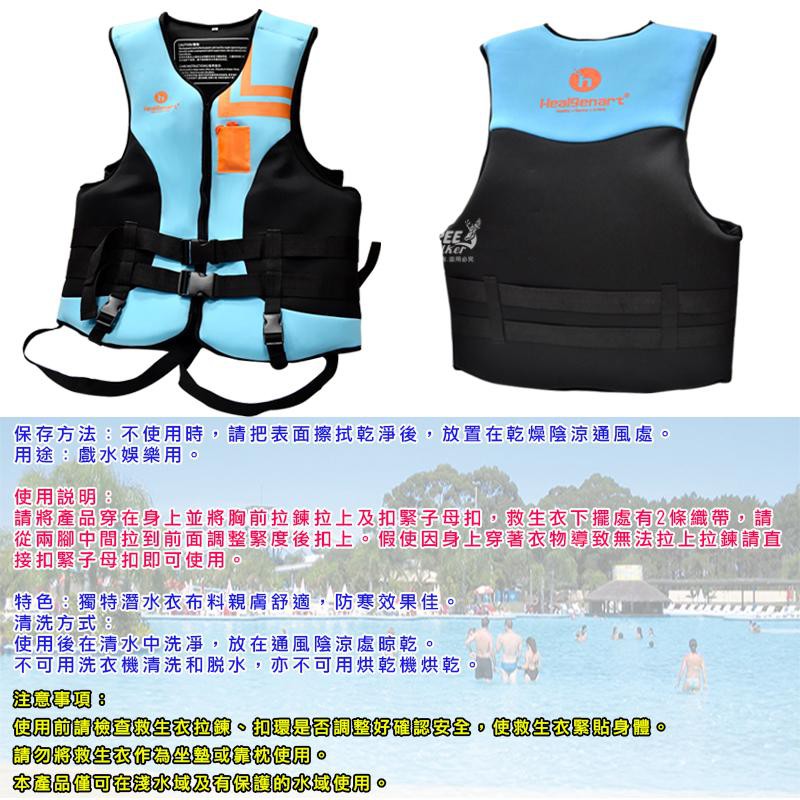 【Healgenart】悠游漂浮助浮衣 L  潛水材質助浮衣 游泳戲水, , large