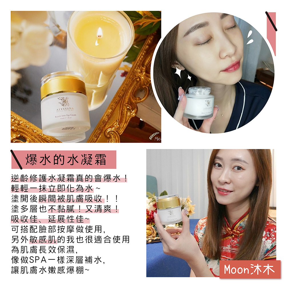 [裕馨]ALYSSANA 逆齡修護水凝霜 50ml (團購高人氣/抗老/撫平細紋/清爽保濕), , large