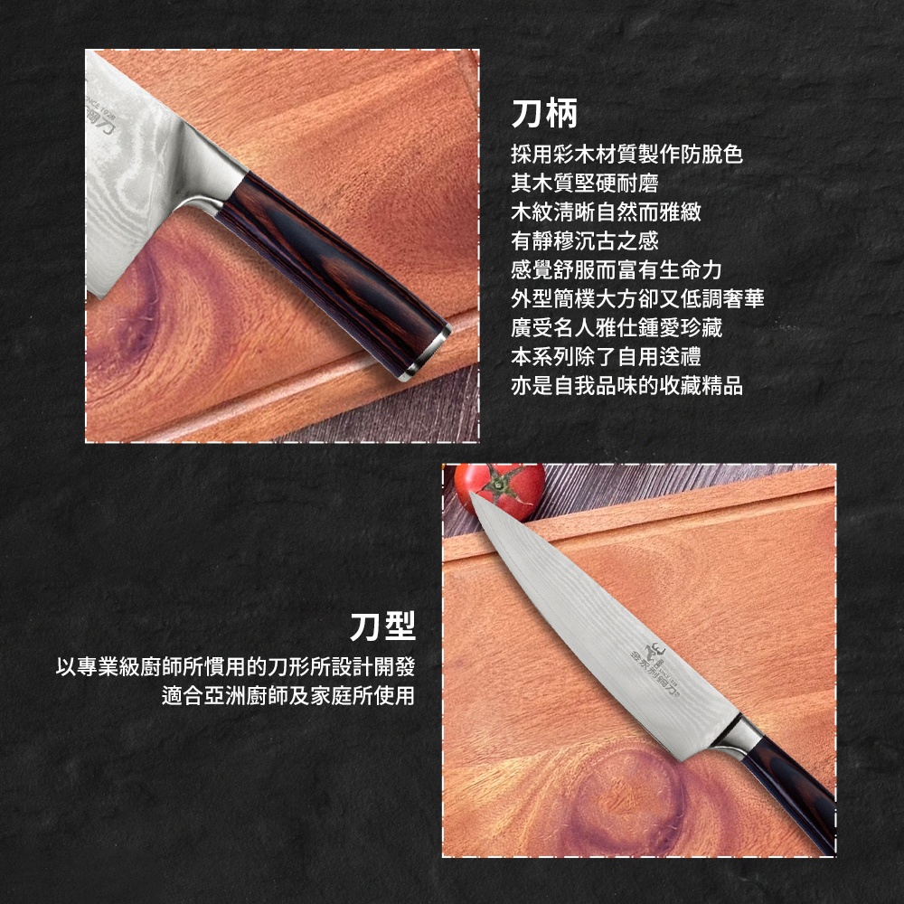 【金永利鋼刀】龍紋系列 蔬果料理三德刀K3a, , large