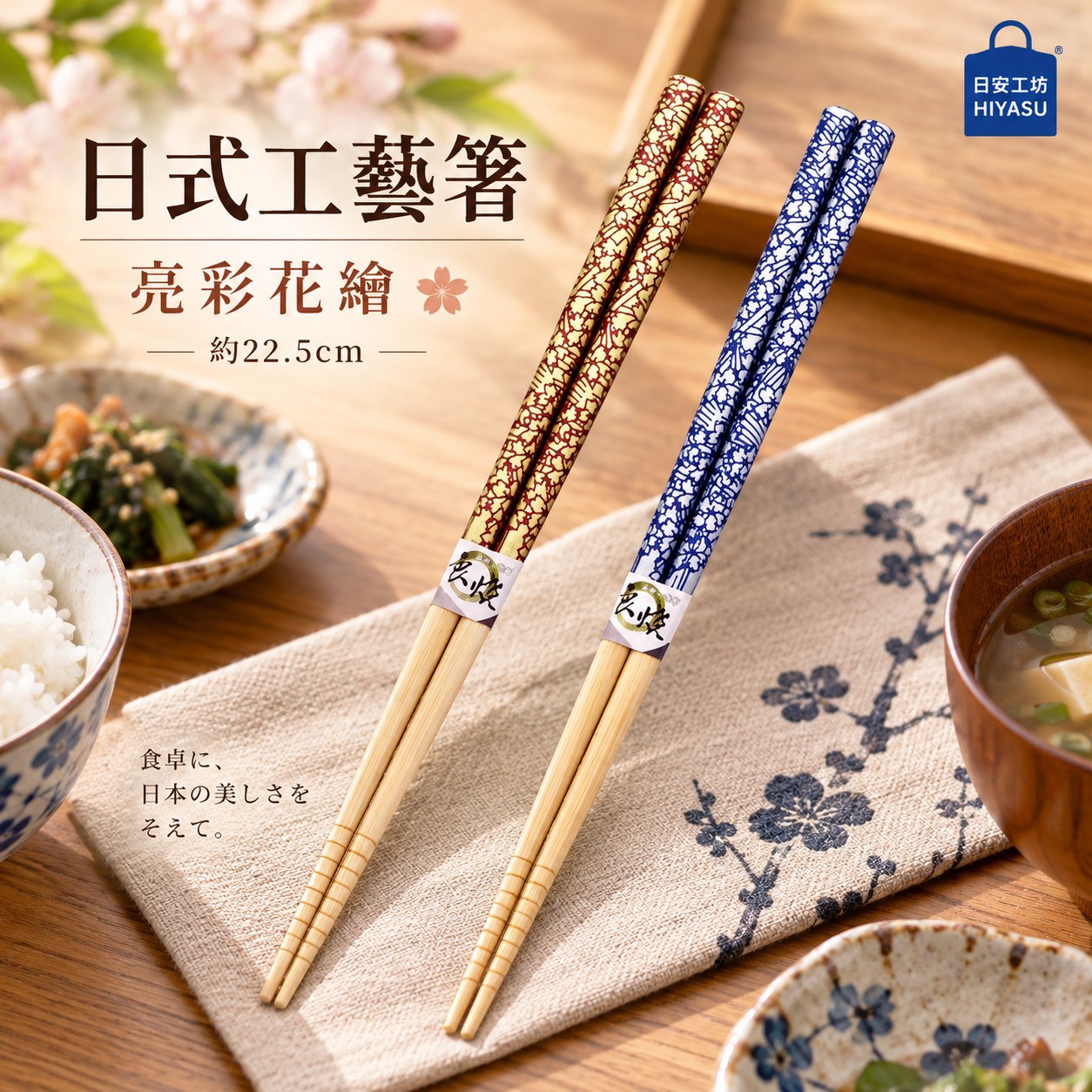 【HIYASU日安工坊】日式工藝箸-亮彩花繪, , large
