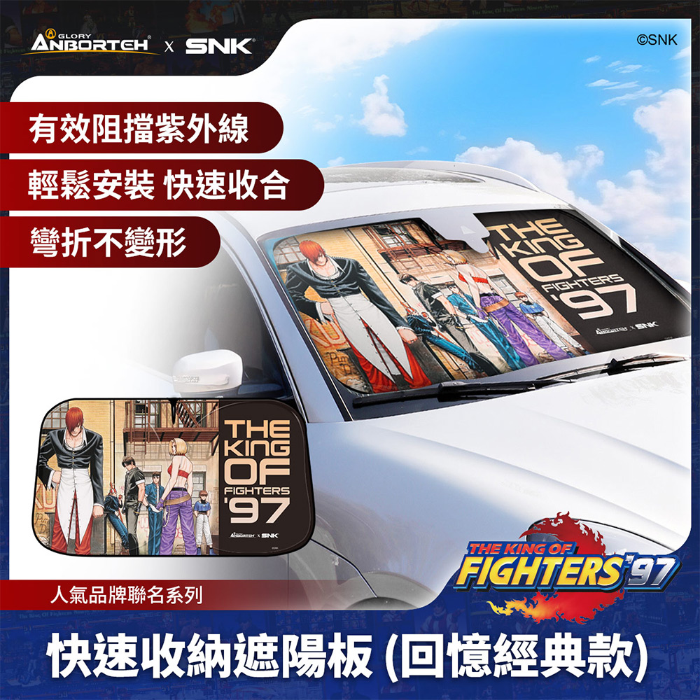 【KOF &lsquo;97聯名】快速收納遮陽板(回憶經典款) SNK/KOF/格鬥天王/快打旋風/HITBOX, , large