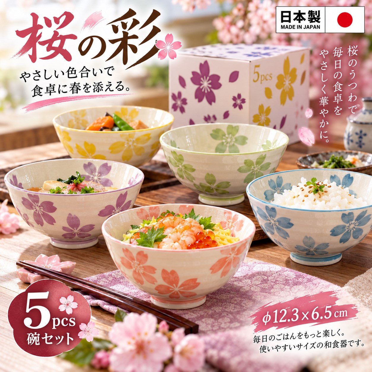 【HIYASU日安工坊】日安工坊櫻之彩5入碗組, , large