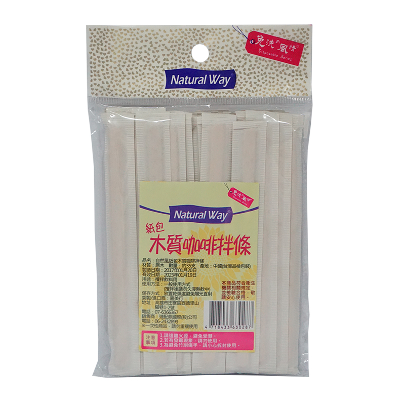Coffee Stir Stick, , large
