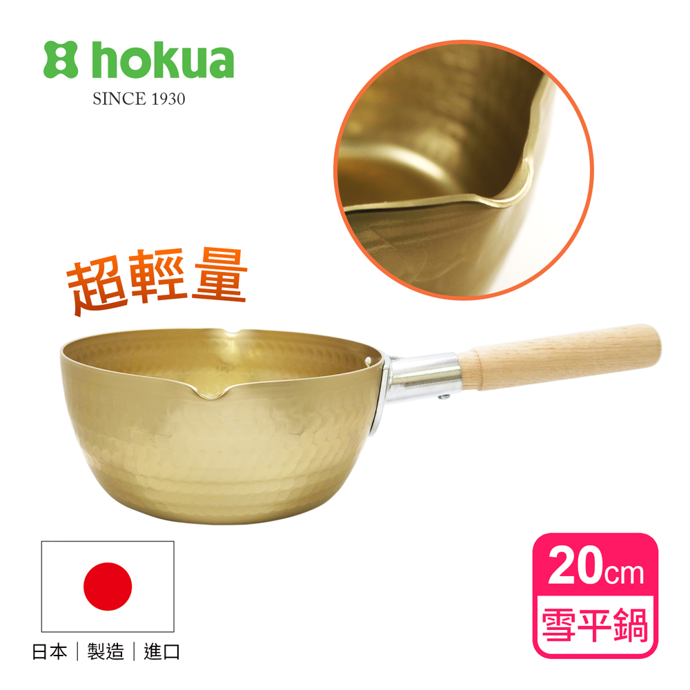 【日本北陸hokua】日本製小伝具錘目紋金色雪平鍋20cm, , large