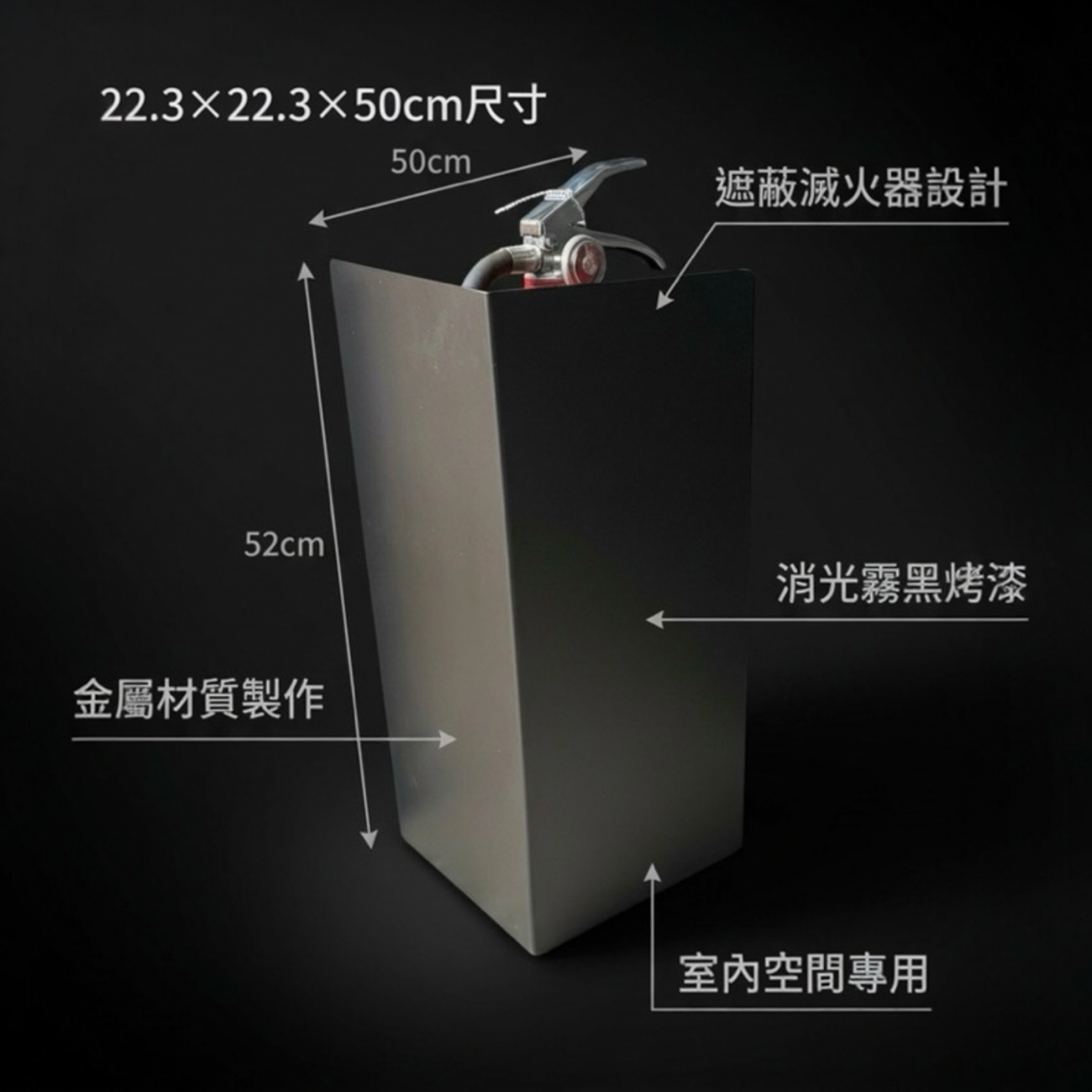 【 SHAONIANNA.TW 】室內用金屬滅火器美化展示架｜極簡設計・不破壞空間美感, , large