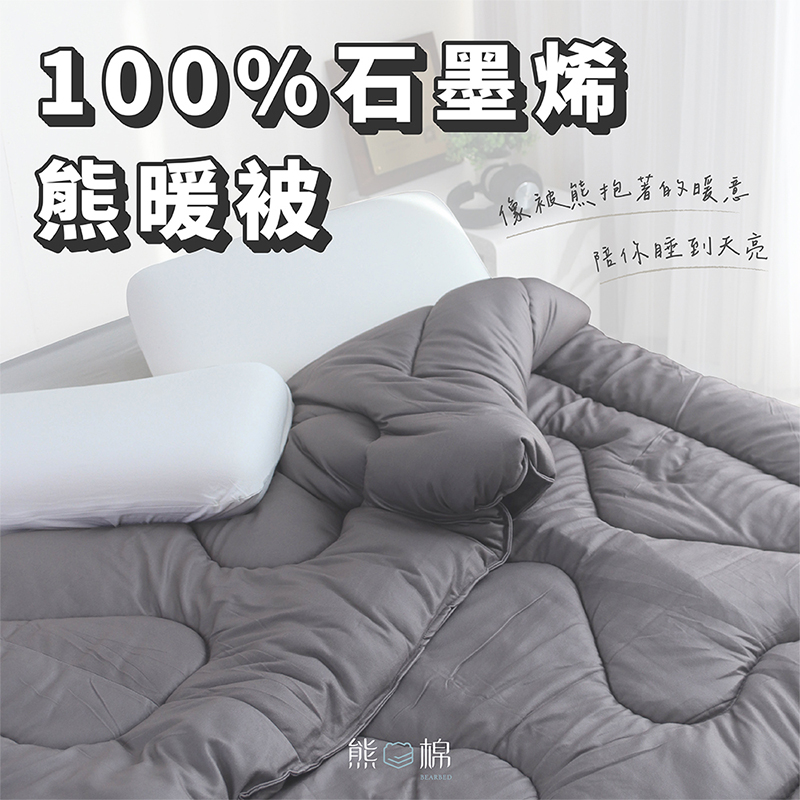 100% Graphene Bear Warm Blanket, , large