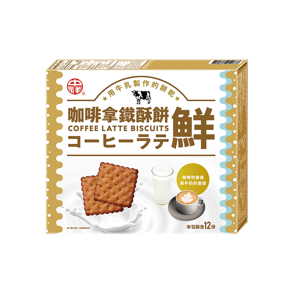 Coffee Latte Biscuits, , large