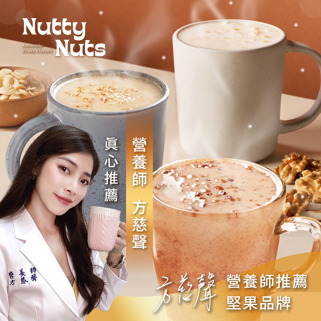 [HSIN YUAN] NuttyNuts Collagen and Red Dates Powder (30g x 10 Packs x 1 Box), , large