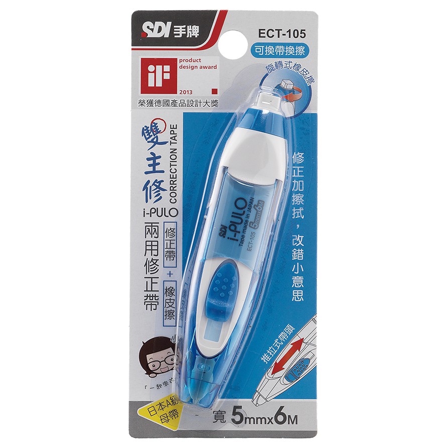 手牌SDI   ECT雙主修兩用修正帶(多款)*藍色5mm, , large