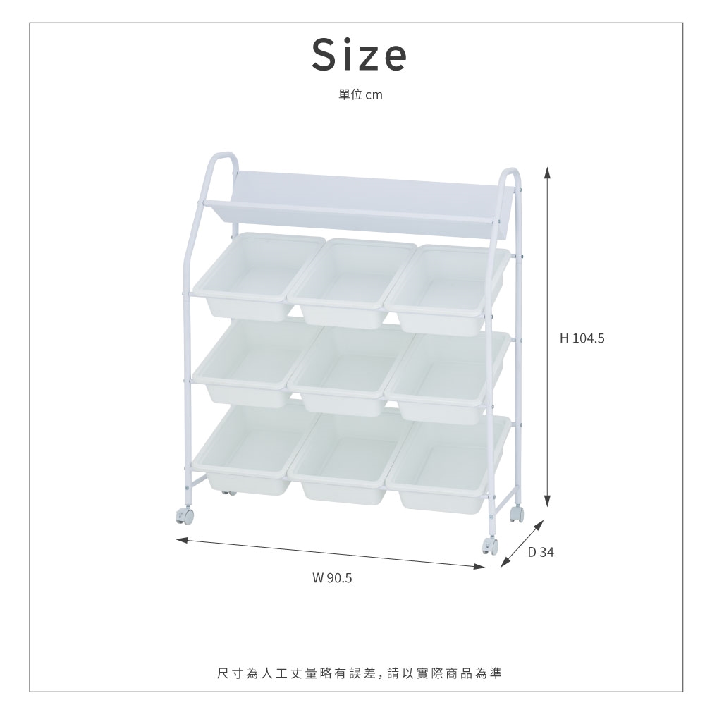 【H&R安室家】多功能9格置物推車 玩具收納 BN195, , large