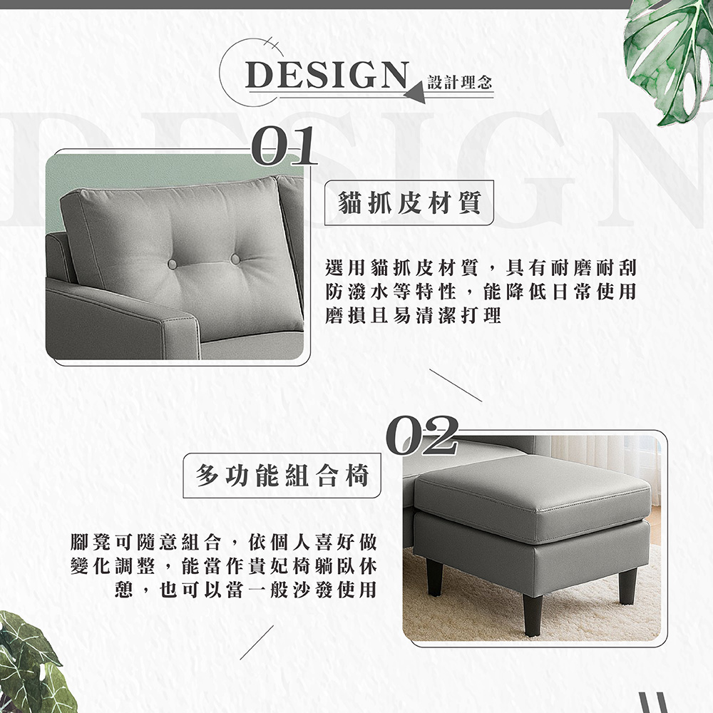 【Hampton 漢汀堡】哈特利貓抓皮雙人轉角L型沙發-卡其灰, , large