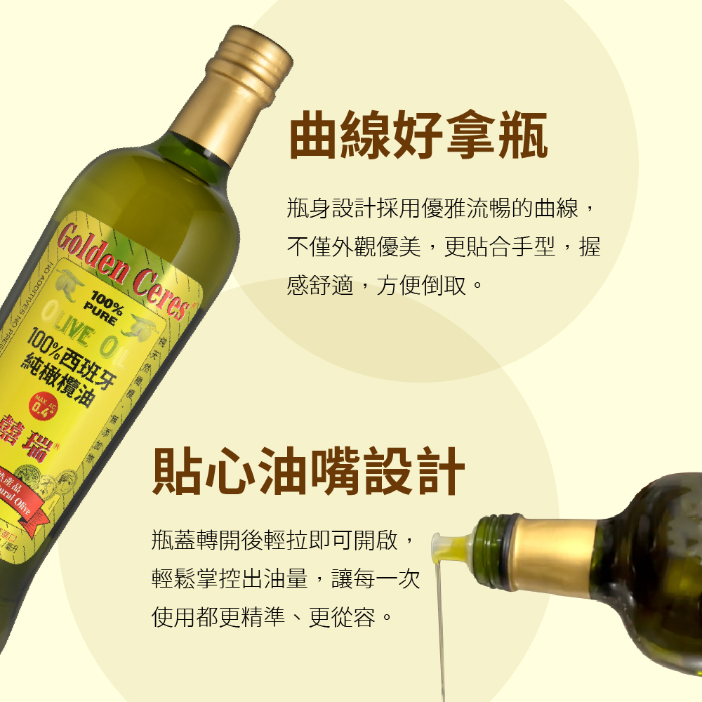 100% Pure Olive Oil (750ml)*3 bottles, , large