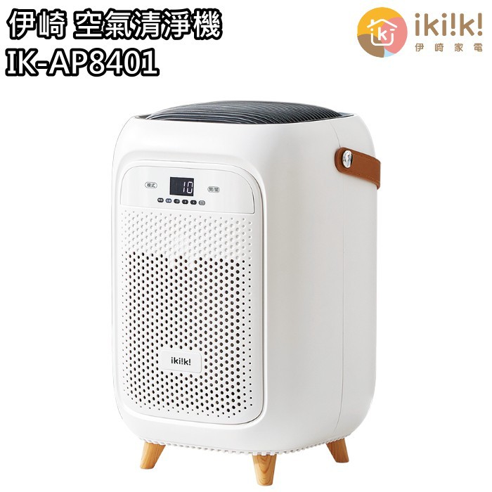 伊崎 Ikiiki 空氣清淨機 / 清淨 IK-AP8401 _ 原廠公司貨, , large