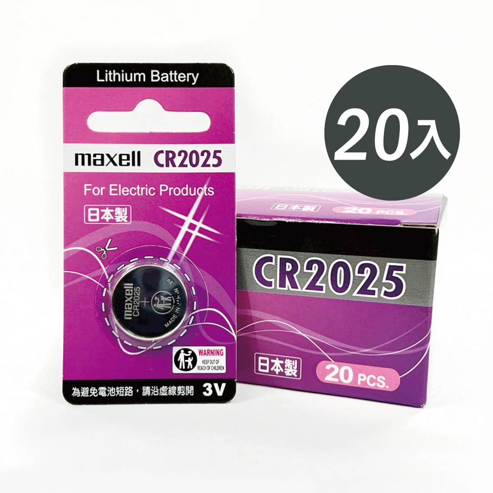 [寶旺旺]  Maxell CR1620鈕扣型3V鋰電池(日本製 公司貨)【盒裝20入】, , large