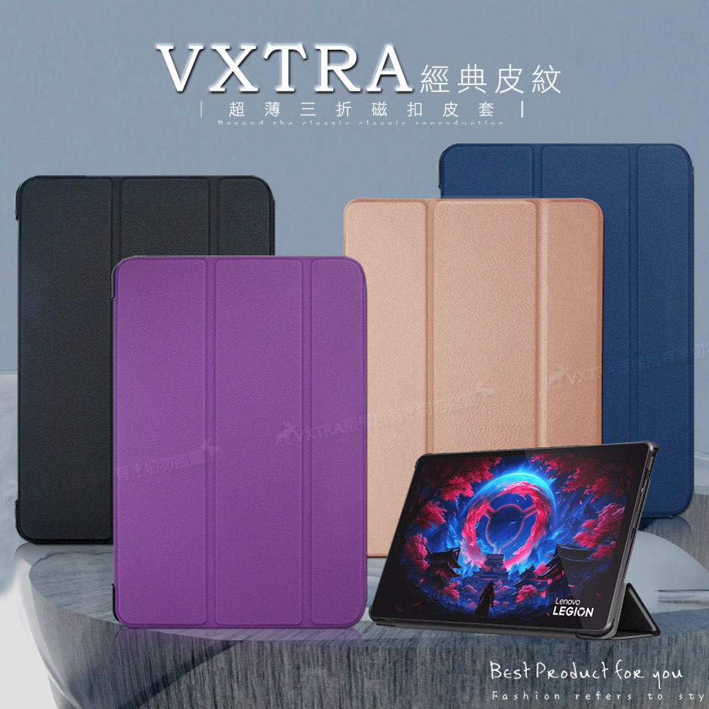 VXTRA 聯想 Lenovo Legion Tab Gen 5 TB323FU 8.8吋 經典皮紋三折保護套 平板皮套, , large