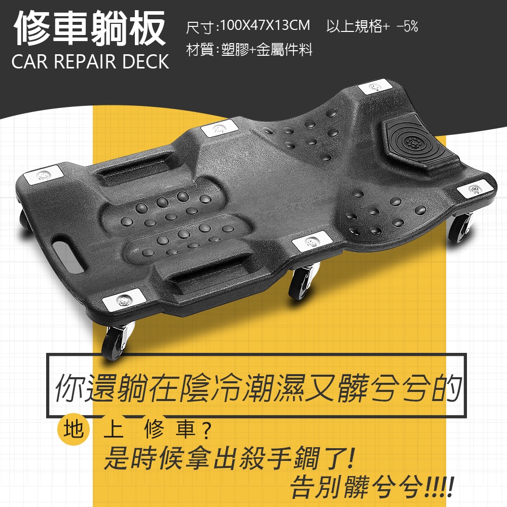 GS MALL 台灣製造 提把式六輪滑動修車運輸躺板 黑手 臥板 滑板 工具躺板 汽車躺板 躺板 100x47x13cm, , large