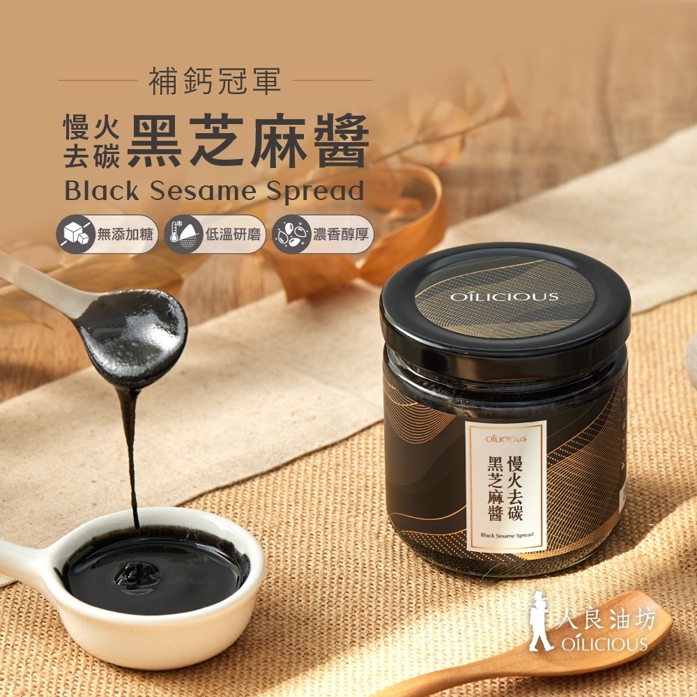 [人良油坊]慢火去炭黑芝麻醬160g, , large