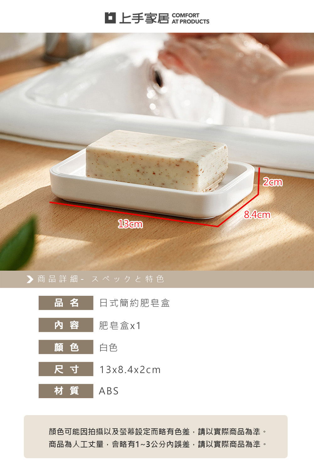 japanese-soap-holder-drain, , large