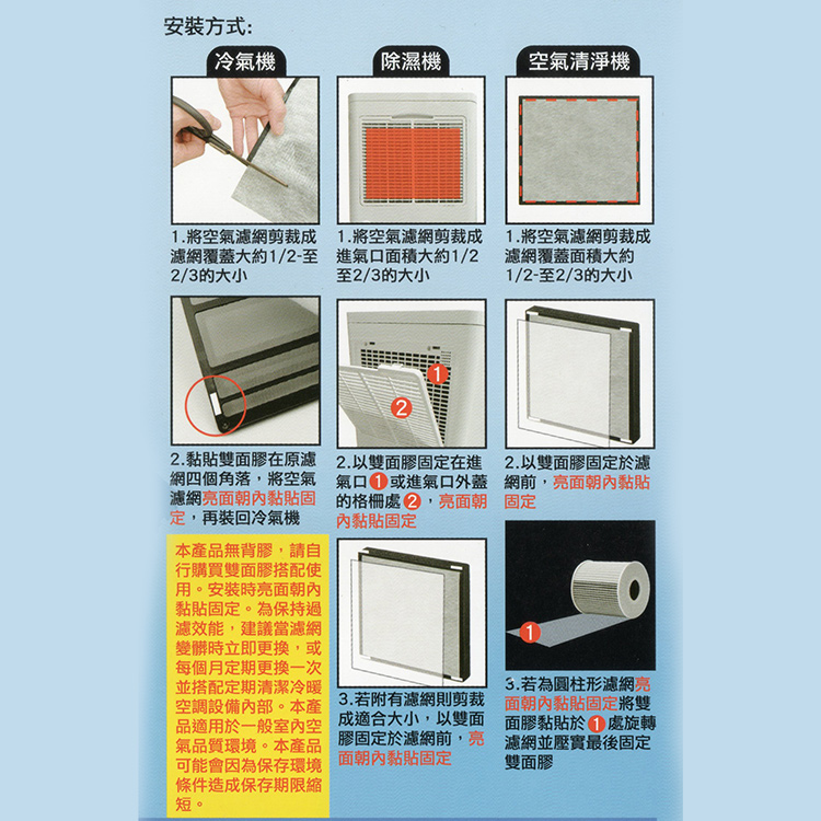 米諾諾靜電空氣濾網-38x400cm-1入, , large