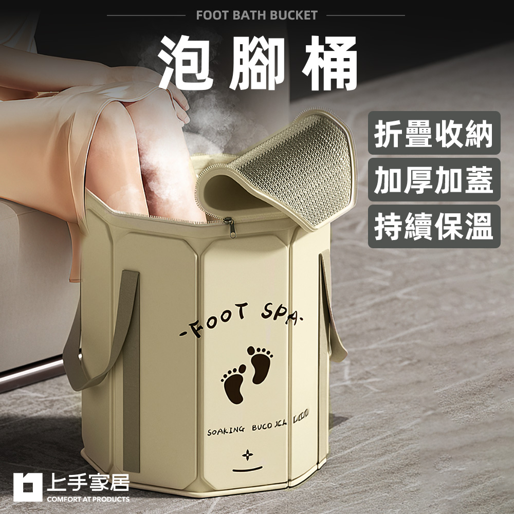【上手家居】泡腳桶 奶油色(泡腳袋/足浴袋/恆溫泡腳桶/折疊泡腳桶/足浴桶), , large