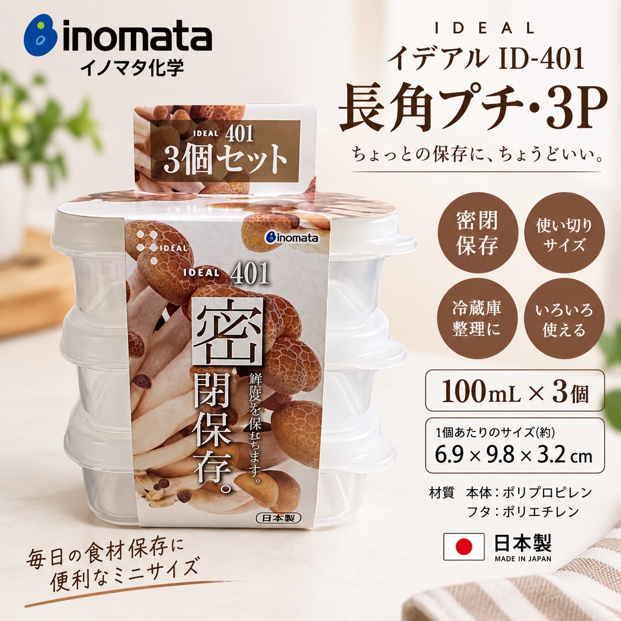 【HIYASU日安工坊】401 長角迷你保鮮盒3入組, , large