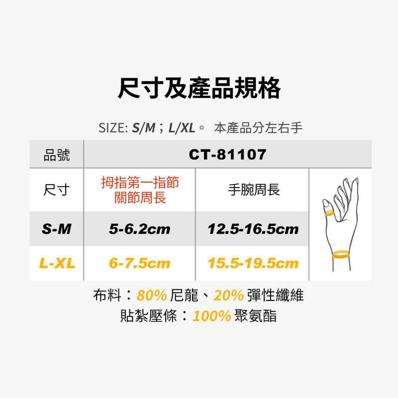 CT-81107-1L, , large