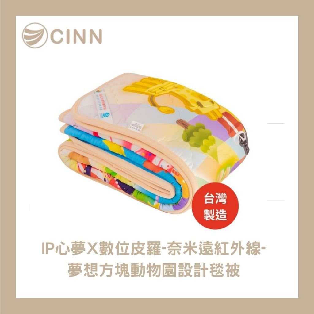 CINN &times; Dream DODO Zoo Nano Far-Infrared Dream Block Animal Blanket &ndash;  145&times;115 cm, , large
